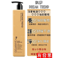 【現貨 凱夢 DREAM TREND】  植萃健髮洗髮精 養髮 植萃 頭皮 洗髮精 舒緩 500ml