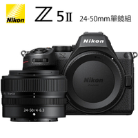 Nikon Z5 II + 24-50mm kit 錄影拍片 總代理公司貨 7/31前登錄送SDXC 128GB高速記憶卡
