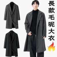 臺灣出貨 韓國大衣 大衣外套 長款過膝毛呢外套  正韓大衣 風衣外套 羊毛大衣 冬季大衣 高質感 男生外套 長版大衣男