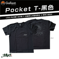 Gallant Black Label™ Pocket T 黑標口袋T 短袖 T恤 露營 逐露天下