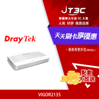 【最高22%回饋+299免運】DrayTek 居易科技 Vigor2135 VPN 寬頻路由器★(7-11滿299免運)