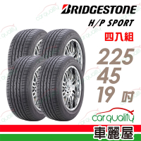 【BRIDGESTONE 普利司通】DUELER H/P Sport 運動型高性能輪胎_四入組_225/45/19(DHPS) 送安裝+定位(車麗屋)