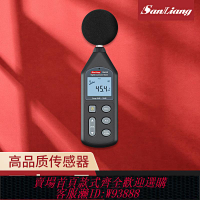 {臺灣公司貨 可打統編}日本三量噪音計分貝測試器噪音分貝儀噪音測試儀測音量聲音家用