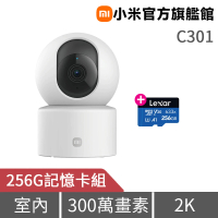 (256G記憶卡組)【小米】C301智慧攝影機 (官方旗艦館 )
