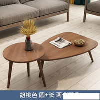 組合簡約實木小戶型客廳胡桃色橢圓形咖啡桌角幾沙發邊幾 全館優惠