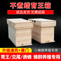 蜂箱 養蜂箱 蜜蜂箱 長冀中蜂箱小型育王箱蜜蜂箱中蜂杉木誘蜂交尾箱烘干板養蜂工具『cyd19056』