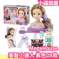 日本 MegaHouse 美髮小達人 髮型師 造型師 兒童化妝 髮型 新娘秘書 美妝 美髮藝術家 交換禮物 聖誕禮物【小福部屋】