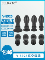 可開發票工業機械手防靜電真空橢圓吸球V-8925黑色吸盤硅膠真空吸球包郵