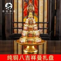 純銅八吉祥花曼扎盤修盤 琺瑯花紋佛前密宗佛俱擺件曼茶羅曼達盤