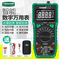 萬用錶 德國美耐特?萬用表數字小型高精度全自動便攜式電工萬能表測電表 全館免運