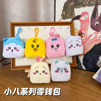2025 Japanese Style Cartoon Plush Coin Purse Cute Usagi Doll Toy