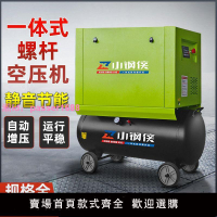 移動一體式螺桿空壓機永磁變頻靜音220/380V工業級空氣壓縮機氣泵