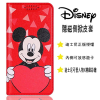 【迪士尼】愛心系列 隱磁側掀皮套 iPhone6/6s (4.7吋)