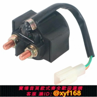 {保固一年 可打統編}龍嘉維多利亞150sixties啟動繼電器 馬達繼電器