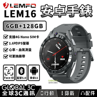 LEMFO LEM16 4G安卓智能手錶 雙晶片 雙鏡頭 6+128GB 1.6吋 IPS螢幕【APP下單9%點數回饋】