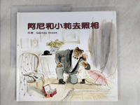 【書寶二手書T8／少年童書_EM9】阿尼和小莉去照相_溫先聽
