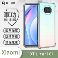 【o-one】Xiaomi小米 10T Lite 5G 軍功防摔手機保護殼