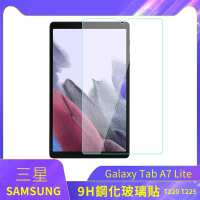 【SYU】Samsung Galaxy Tab A7 Lite 8.7吋T220/T225鋼化玻璃保護貼-二入組(T220/T225)