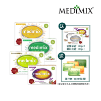 Medimix原廠正貨 印度高滲透精粹草本精油美肌皂15入(7款任選-全肌膚適用)