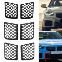 【จำกัดเวลา】ชุด 2 ชิ้น ปีกหม้อน้ำหน้าสำหรับรถยนต์ รุ่น BMW G87 M2 ปี 2023–2025