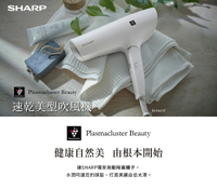 SHARP夏普 PCI自動除菌離子吹風機 IB-P601T