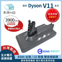 【HG 禾淨家用】Dyson V11/SV14 鎖螺絲式3900mAh 副廠吸塵器鋰電池 DC1140(台灣製造)