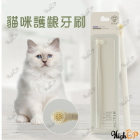 寵物牙刷 貓咪牙刷 貓用牙刷 軟毛奈米牙刷 狗狗牙刷 寵物刷牙用 寵物口腔清潔 軟毛貓牙刷【521037】