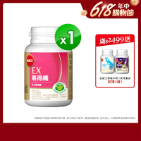 【葡萄王】易得纖益生菌膠囊30粒 (國家認證 不易形成體脂肪)