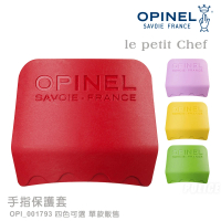 【OPINEL】le petit Chef 手指保護套(#OPI_001793)
