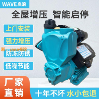 【台灣公司保固】增壓泵家用小型全自動自吸泵靜音智能泵自來水管道加壓抽水機水泵