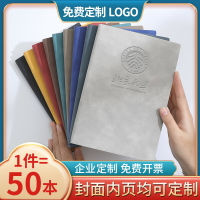 a5筆記本定制可印logo封面定做2024新款羊巴皮學習記事本b5商務軟皮面公司工作會議記錄本內頁來圖訂制刻字