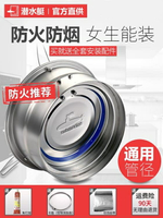 煙道止逆閥廚房專用抽油煙機排煙管止回閥防煙寶煙機止煙閥 雙11全館免運