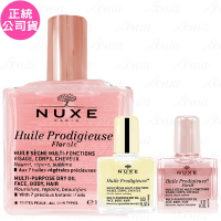 NUXE 全效花香精華油優惠組(全效花香精華油100ml+全效晶亮精華油10ml+全效花香精華油10ml)(公司貨)