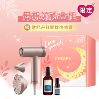 【Philips 飛利浦】BLDC 高速負離子護髮吹風機BHD837/11(歐舒丹噴霧禮盒組)