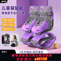 【台灣公司 可開發票】IPO兒童袋鼠鞋跳跳鞋室內孩子長個輕便平衡力專注力彈跳鞋親子