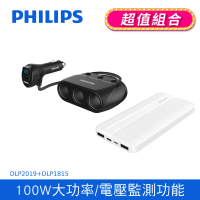 【Philips 飛利浦】DLP2019 一轉三點煙器車充(10000mAh PD行動電源組合)