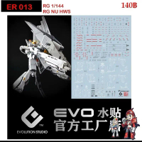ดีคอลน้ำ [EVO] ER 013 EG 1/144 NU HWS GUNDAM WATER SLIDE DECAL FLUORESCENT ดีคอลเรืองแสงในแสงแบลค์ไล