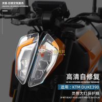 適用KTM DUKE 390大燈膜靈獸改裝配件摩托車杜克頭燈防刮保護貼膜-優妮好貨717