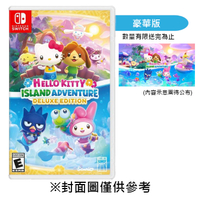 【NS】Hello Kitty：島嶼冒險《中文豪華版》-2025-04-17上市