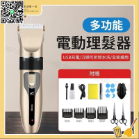 【千羽家居】【送全tao配件組】電動理髮器 理髮器 剪髮器 理髮電剪 理髮電推 剃頭刀電動 理髮刀 剃頭刀 電動理髮