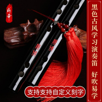 【樂天精選】陳情令同款笛子竹笛初學樂器女生自學橫笛專業高檔精制演奏笛子