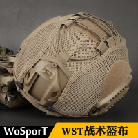 軍迷戶外fast戰術頭盔 盔布迷彩彈力繩網面魔術貼偽裝特種兵 盔罩