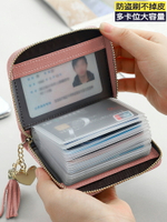 證件收納包 卡包女士小巧多卡位防盜刷防消磁大容量卡夾信用卡套證件收納包盒 【CM4582】