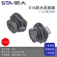 E16 USB2.0卡扣式防水連接USB3.0航空插頭雙母頭信號通迅轉接頭[領邦五金配件]