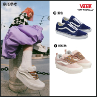 【VANS 官方旗艦】Old Skool/Slip-On 男女款滑板鞋(多款任選)
