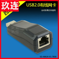 西霸usb外置網卡筆記本臺式機usb2.0網卡筆記本有線網卡USB網卡