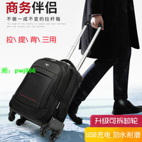 瑞士軍刀行李箱兩用拉桿背包雙肩旅行包超輕帶輪子男大容量行李包