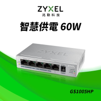 Zyxel合勤 GS1005HP 交換器 5埠 PoE交換器 60W(瓦) Giga 桌上型 超高速 乙太網路交換器 無網管 無網路管理  鐵殼  Switch