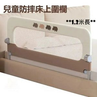 可摺疊兒童防摔圍欄-1.2米長(*卡其河馬*)｜床上護欄｜嬰兒床邊安全防護欄｜兒童床安全護欄擋板