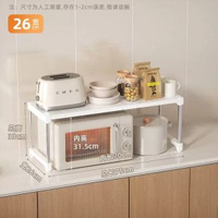 氣炸鍋置物架台面電飯鍋多功能廚房電器鍋具小廚寶櫥櫃收納架子-長76寬26高33cm【請測量尺寸後再下單】 均碼-款式12